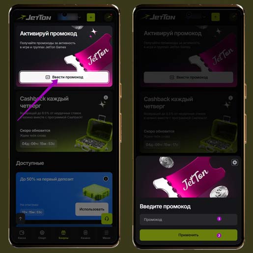 Бонусный код