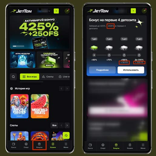 Фриспины для новичков