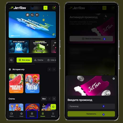 Бонусные коды