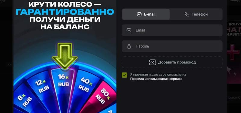 Создание учетной записи в казино